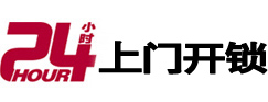 宝鸡开锁公司